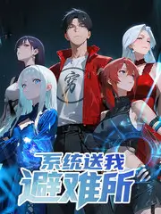 养女小说人气榜第二名封面